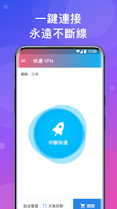 快连官方下载地址android下载效果预览图